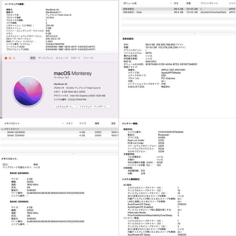 Apple MacBook Air 11inch Early 2015 MJVM2J/A BTO Monterey/Core i5 1.6GHz/8GB/128GB/USキーボード/A1465 230925SK220257_画像8