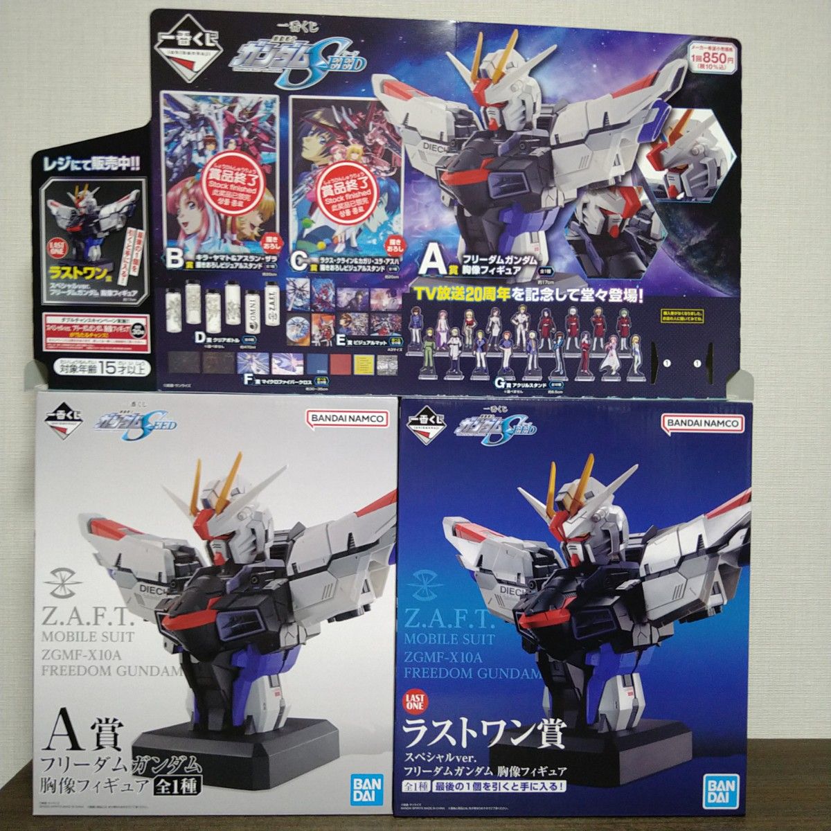 新品未開封】一番くじ 機動戦士ガンダムSEED A賞 ラストワン賞