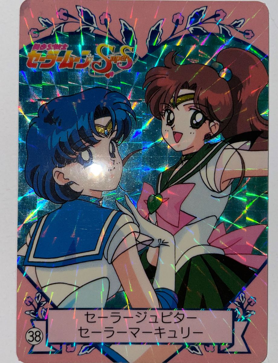 お値下げ トレカセーラームーンSuper Sプリズムセーラー お値下げ トレカセーラームーンSuper Sプリズムセーラー
