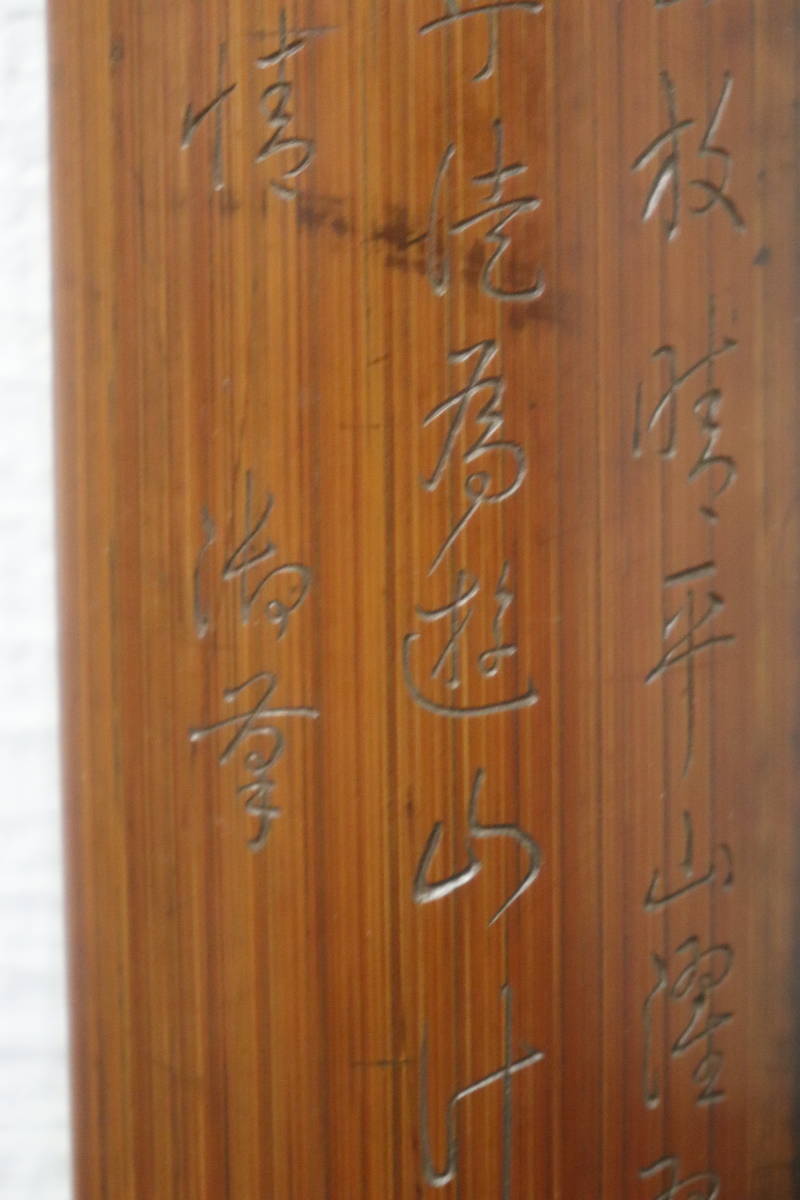 乾隆年製　御筆　漢詩紋　古竹腕枕　清朝時代　中国古玩　養生箱有_画像7