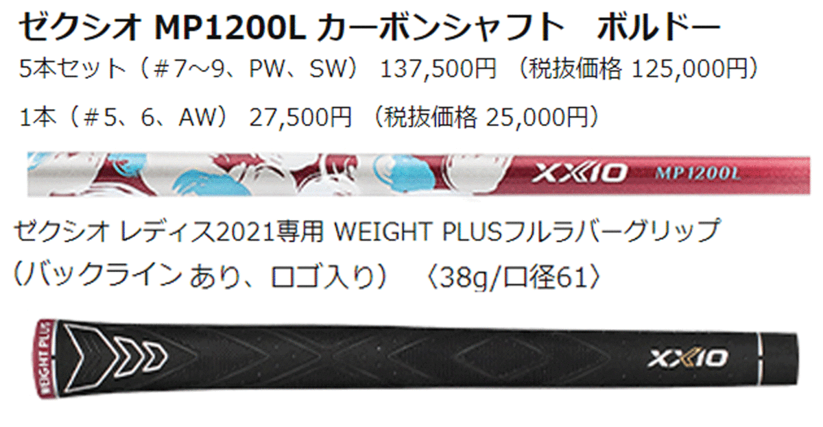 新品■ダンロップ■レディース■2021.12■ゼクシオ12■５本アイアン■7~9/P-WEDGE/S-WEDGE■MP1200L カーボン■A■ボルドー■正規品_画像5