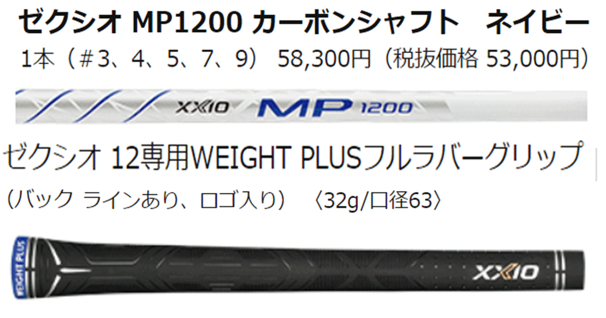 新品□ダンロップ□2021.12□ゼクシオ12□W4□16.5□MP1200□R 新品□ダンロップ□2021.12□ゼクシオ12□W4□16.5□MP1200□R