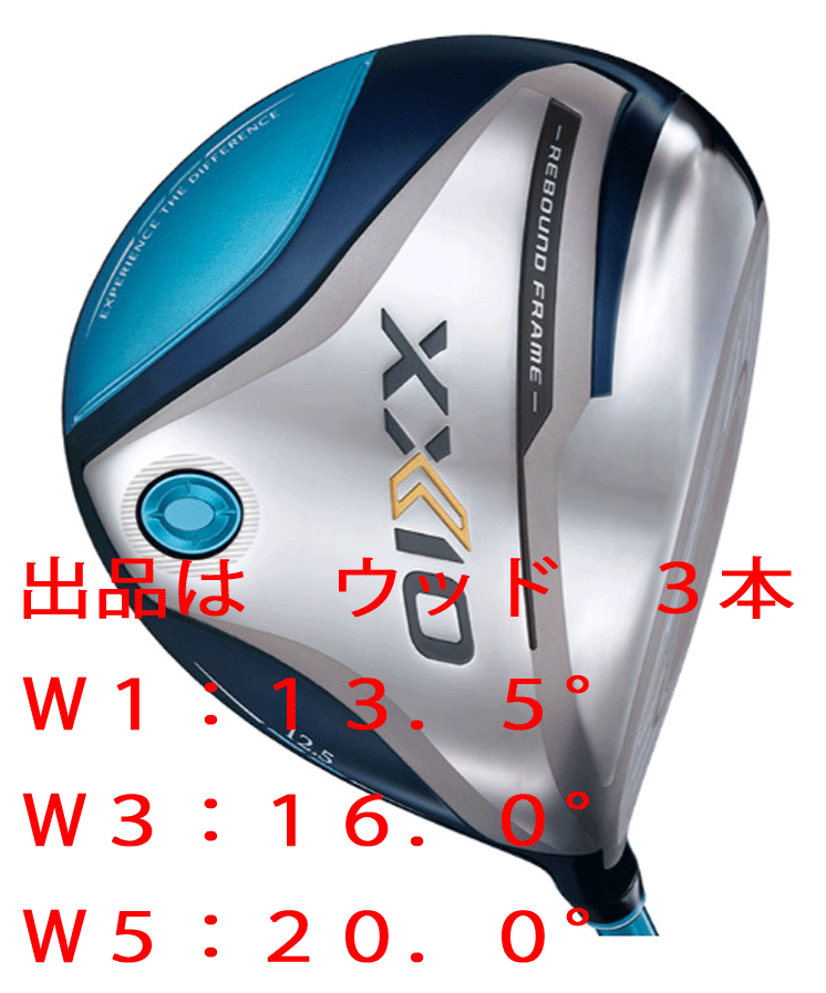 XXIO 12】レディースドライバー 13.5° L 新品-