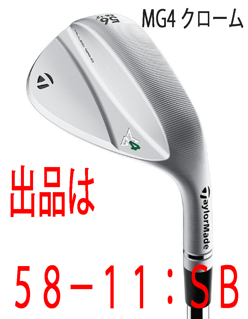 福袋特集 2022 MODUS3 PRO WEDGE□クローム□１本□58-11:SB□NS 4