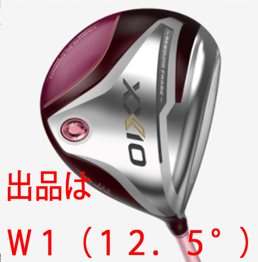 2022年新作 新品□ダンロップ□レディース□2021.12□ゼクシオ12□W1