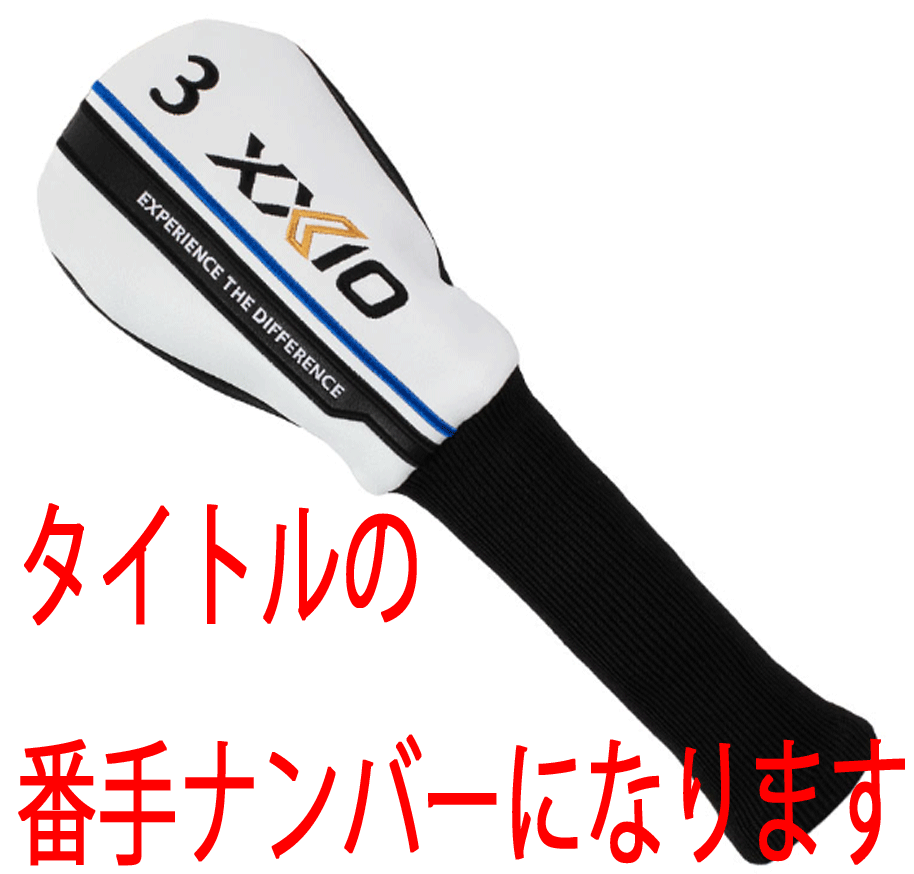 新品■ダンロップ■2021.12■ゼクシオ12■W3■15.0■MP1200■S■ネイビー■アクティブウィング■高初速を生み出す空力コントロール■正規品_画像4