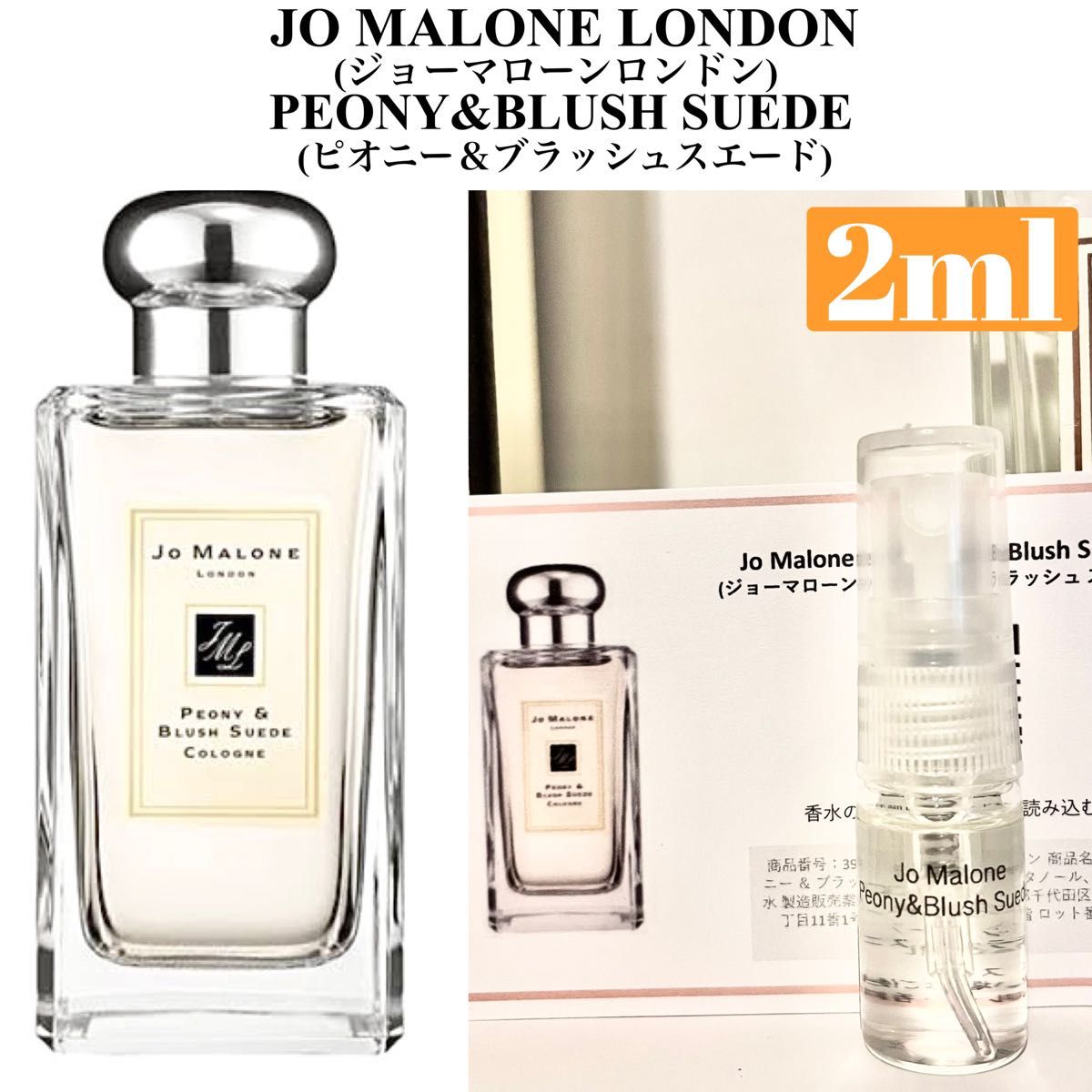 新品ジョマローンJo MALONE ピオニーブラッシュスエード - 芳香器