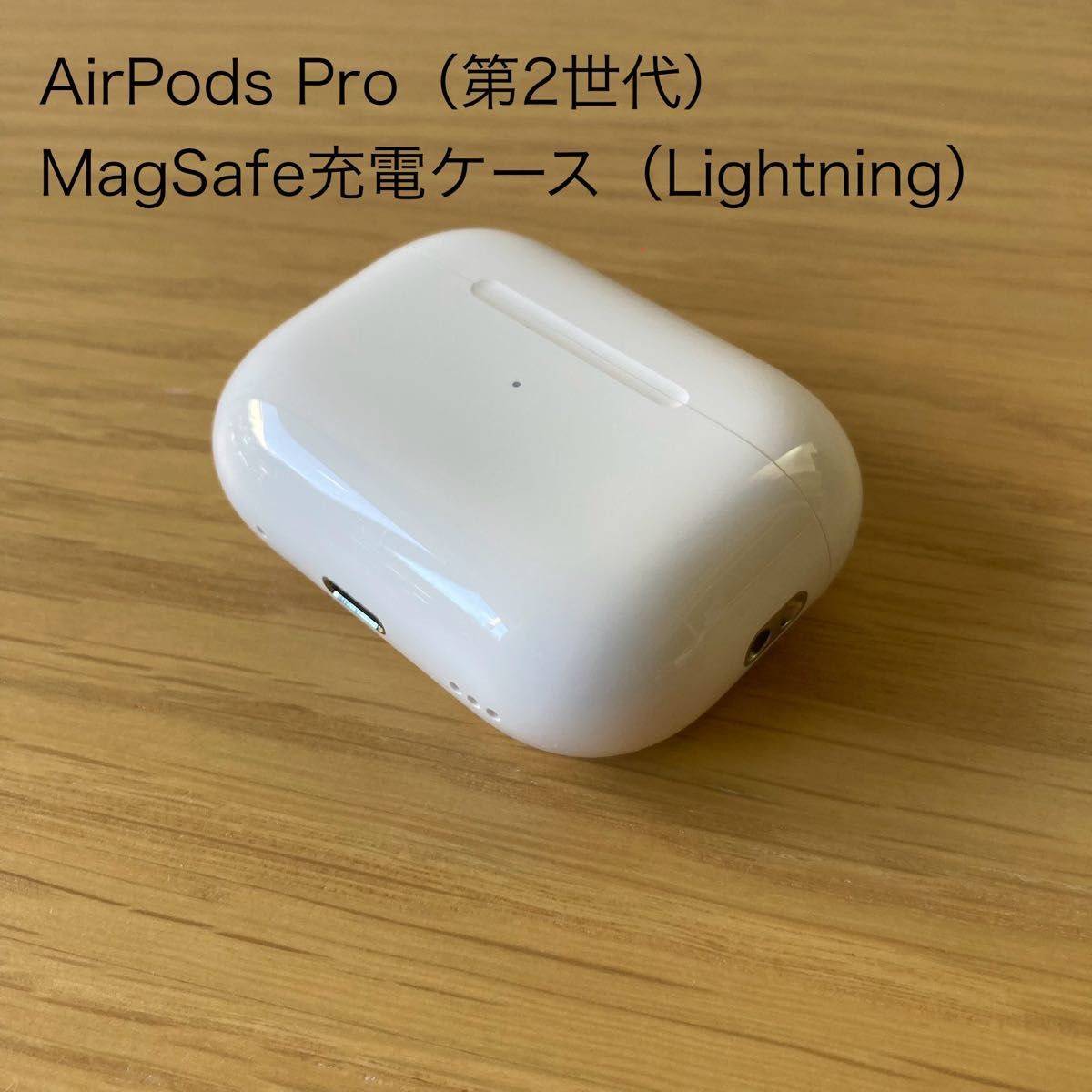 Apple正規品 AirPods Pro（第2世代）MagSafe充電ケース Yahoo!フリマ