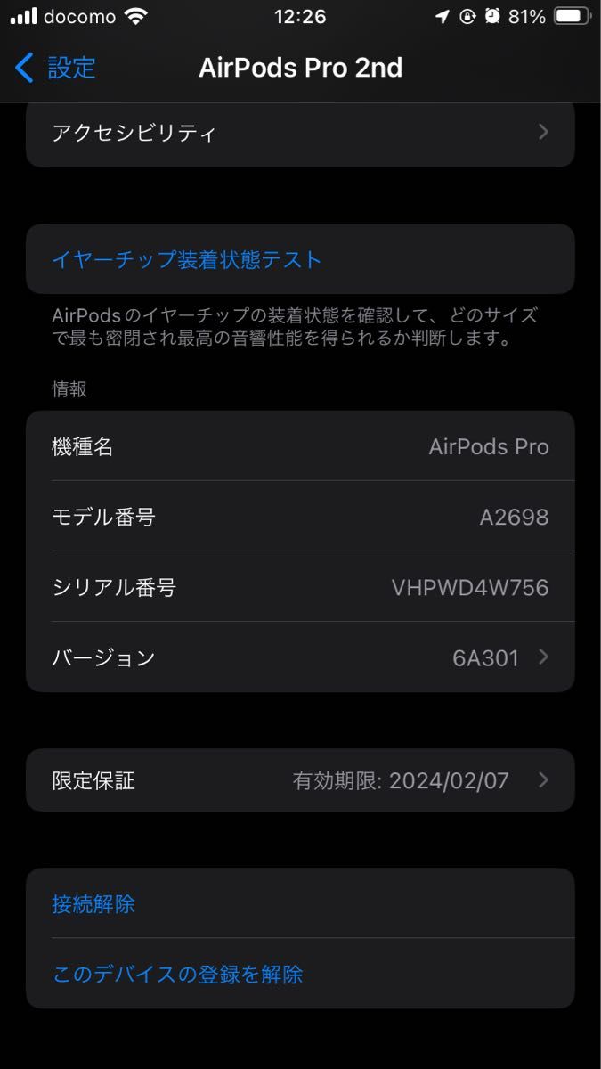 【純正品】Apple AirPods Pro（第2世代）MagSafe充電ケース（Lightning）