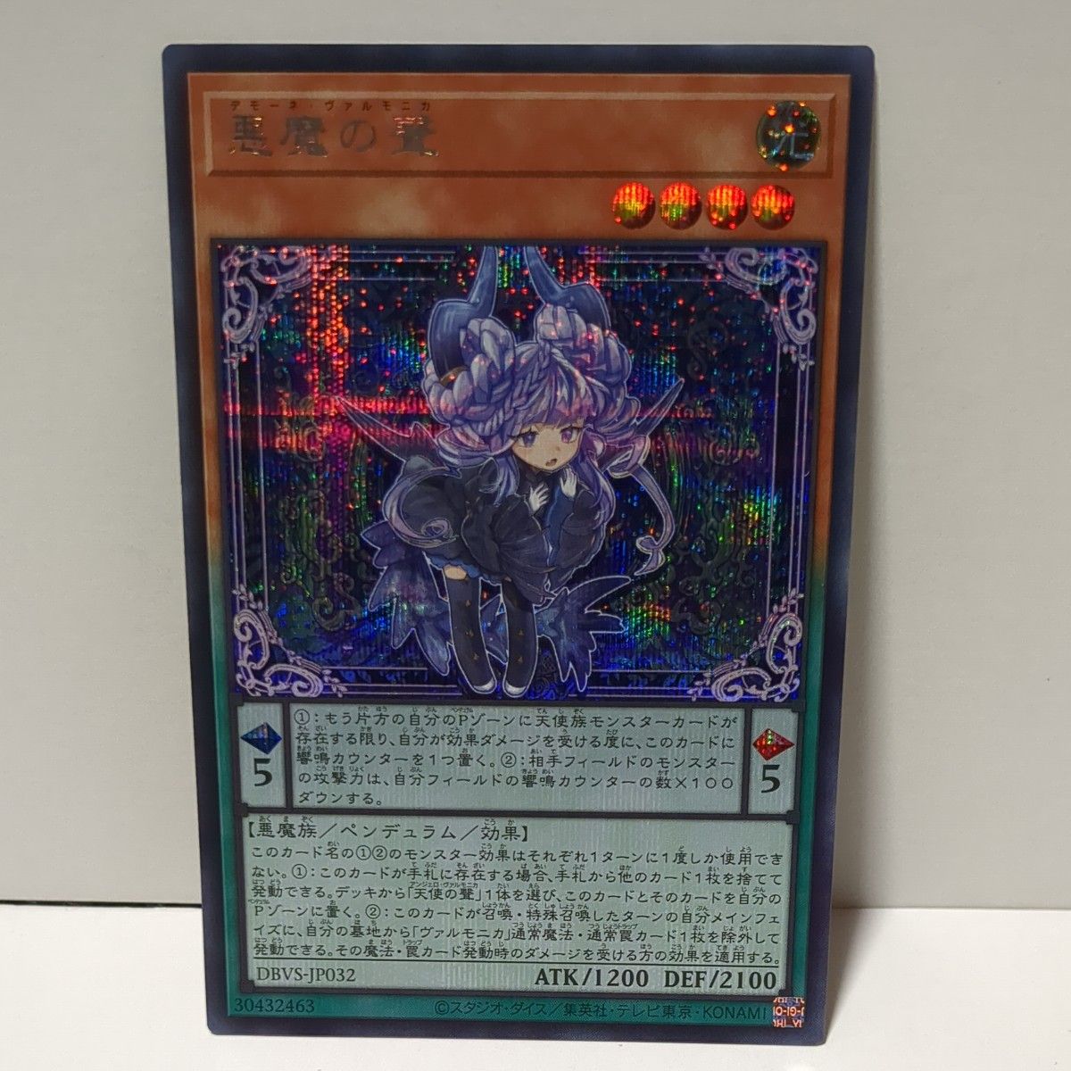 遊戯王 悪魔の聲 デモーネヴァルモニカ シークレット|Yahoo 遊戯王 悪魔の聲 デモーネヴァルモニカ シークレット|Yahoo