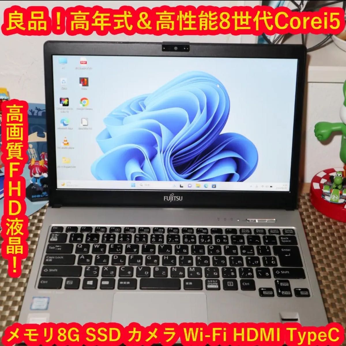 小型＆軽量！Win11高年式！8世代Corei5＆SSD/メ8G/無線/カメラ