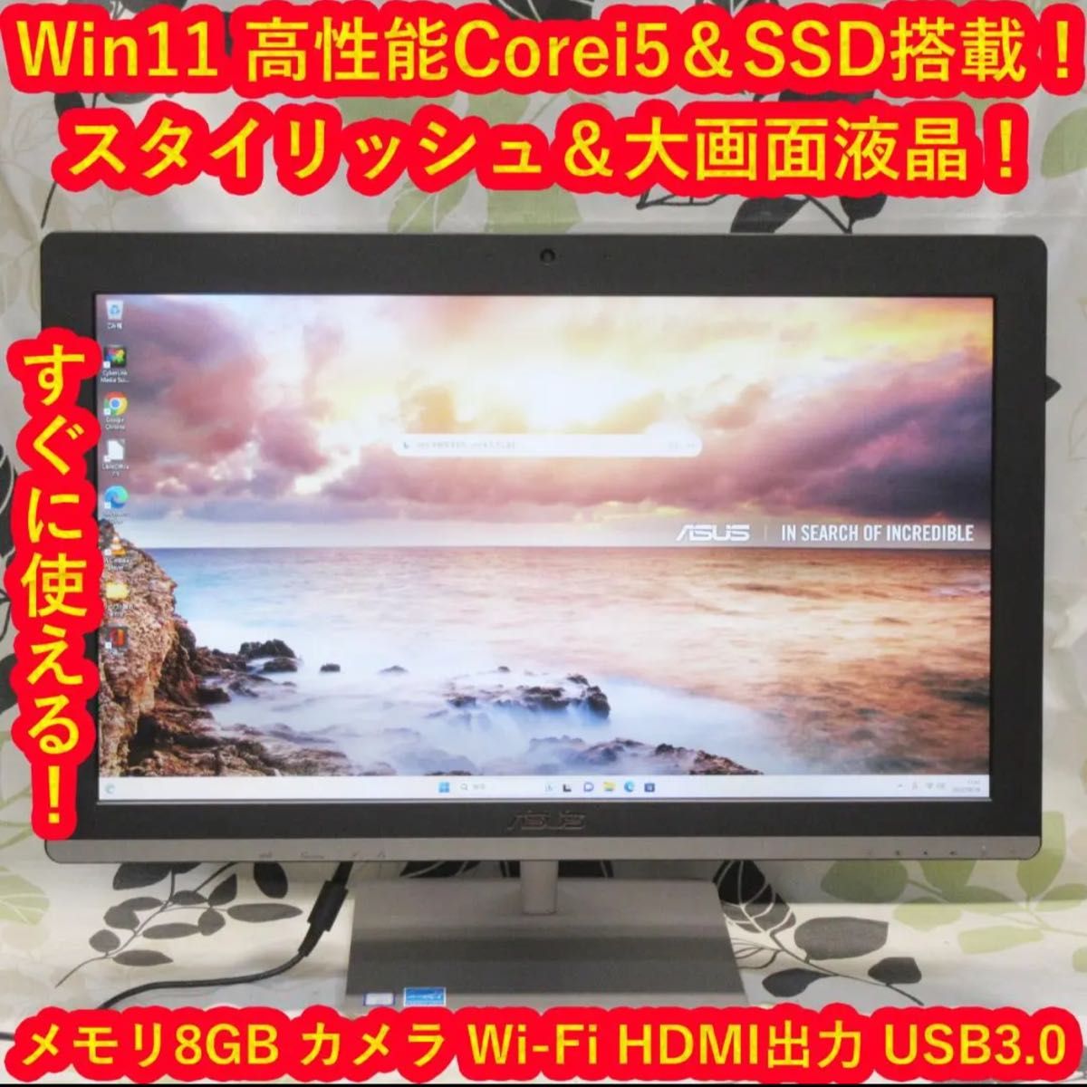 Win11高性能Corei5&新品SSD512/カメラ/大画面/無線/HDMI