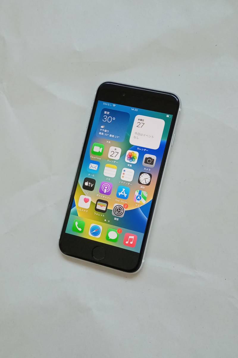 送料無料 美品 iPhone SE2 128GB SIMフリー ホワイト 格安SIM使用可能 SIMロック解除済み SE 第2世代 アップルストアで一括購入　残債なし
