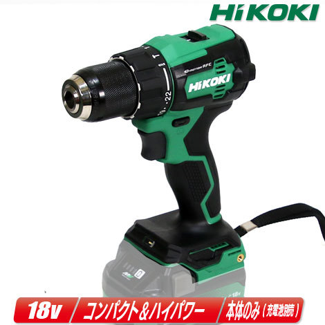 HIKOKI 18V コードレス振動ドライバドリル DV18DE(NN) 本体のみ（充電池・充電器・ケース別売）