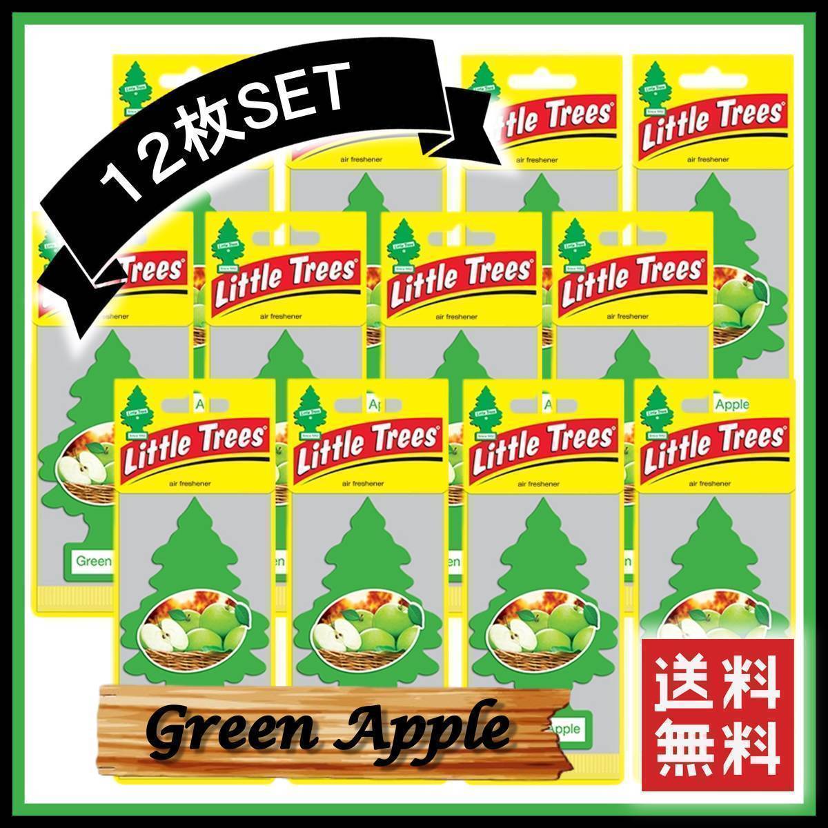 Little Trees Green Apple リトルツリー グリーンアップル 12枚セット　　　エアフレッシュナー 芳香剤 USDM 消臭剤 JDM エアフレ D291_画像1