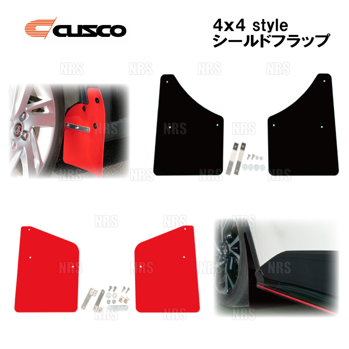 CUSCO クスコ 4×4 STYLE スタイル シールドフラップ (レッド/フロント) キャラバン/キャラバンNV350 E26系 全車 (853-851-FR