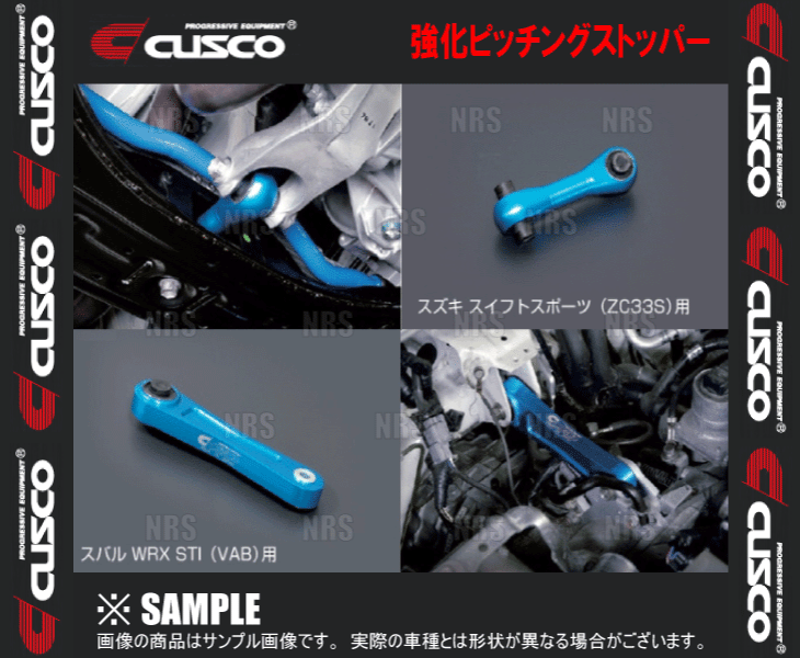 CUSCO クスコ 強化ピッチングストッパー　レガシィB4　BE5/BL5 (6A1-911-PS_画像1