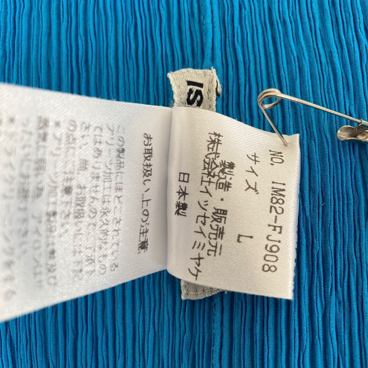 ISSEY MIYAKE イッセイミヤケ プリーツ シャツ ジャケット L スカイブルー カーディガン 日本製 