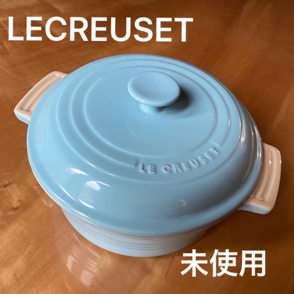 LECREUSET ル・クルーゼ 両手鍋 陶器オーブンウェア 水色 www