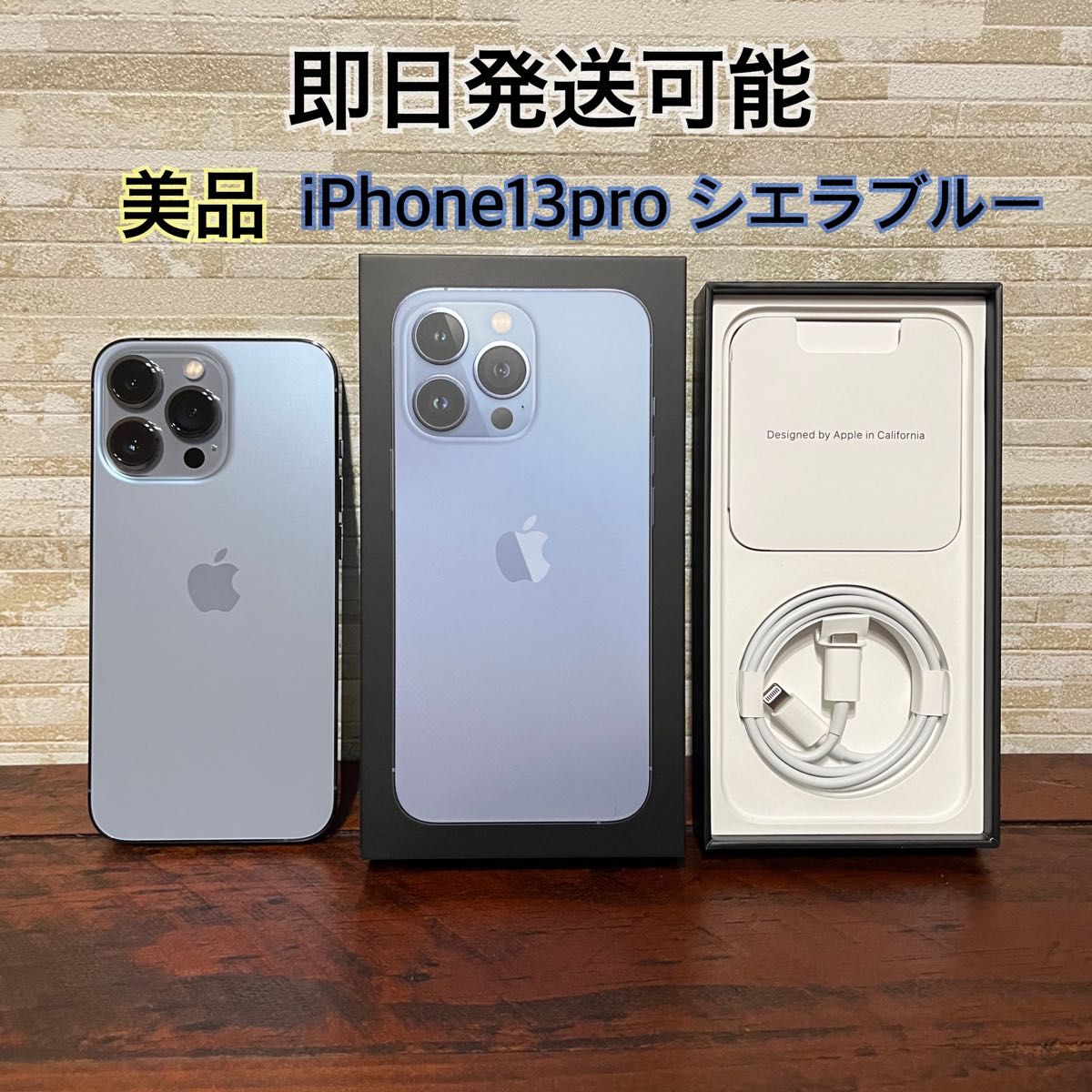 美品 iPhone 13 Pro シエラブルー 128 GB Apple｜PayPayフリマ