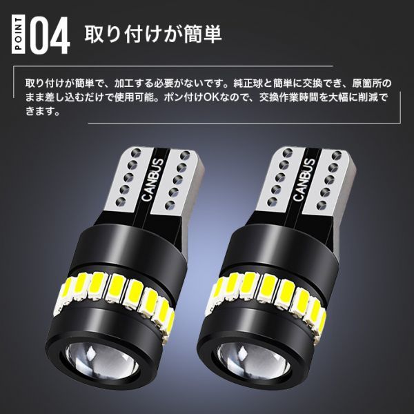 T10 LED ポジションランプ 18連 3014+3030SMDレンズライト付き 2個セット [進化版] 400ルーメン キャンセラー内蔵_画像9