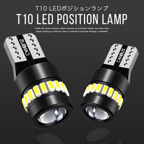 T10 LED ポジションランプ 18連 3014+3030SMDレンズライト付き 2個セット [進化版] 400ルーメン キャンセラー内蔵_画像2