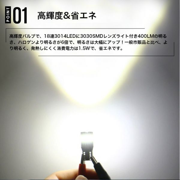 T10 LED ポジションランプ 18連 3014+3030SMDレンズライト付き 2個セット [進化版] 400ルーメン キャンセラー内蔵_画像6