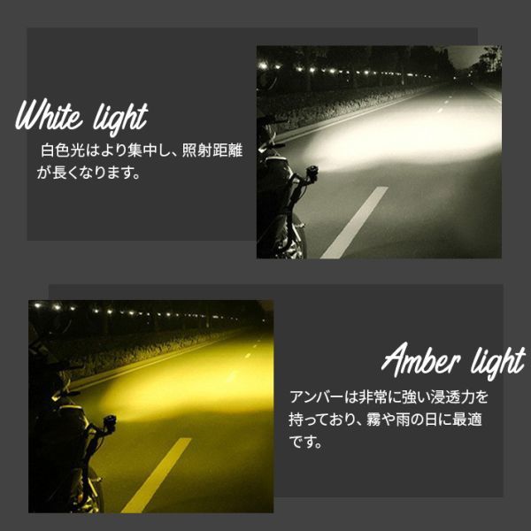 オートバイ LED ドライビングフォグランプ 60W 6000lm アンバー イエローホワイト二色_画像4