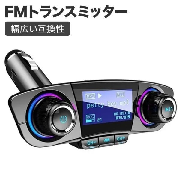 FM transmitter Bluetooth 4.. play mode 1.3 -inch display car 