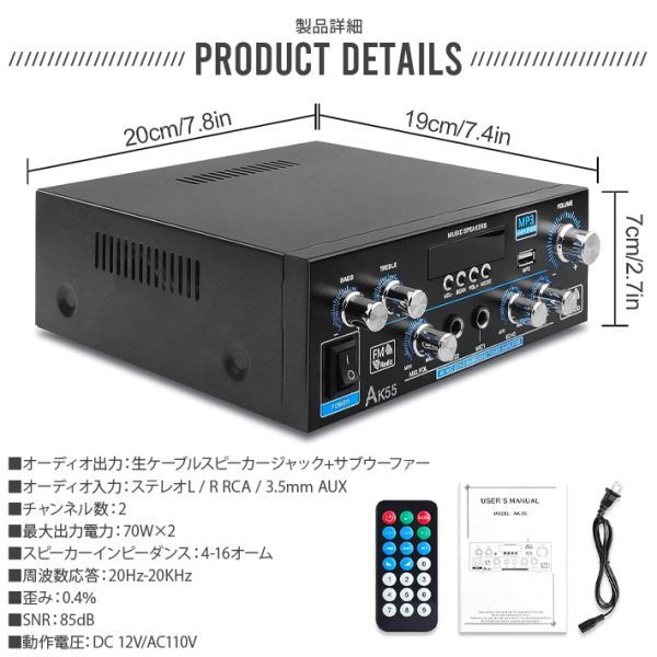 70WX2 remote control attaching Bluetooth5.0 power amplifier audio amplifier speaker USB