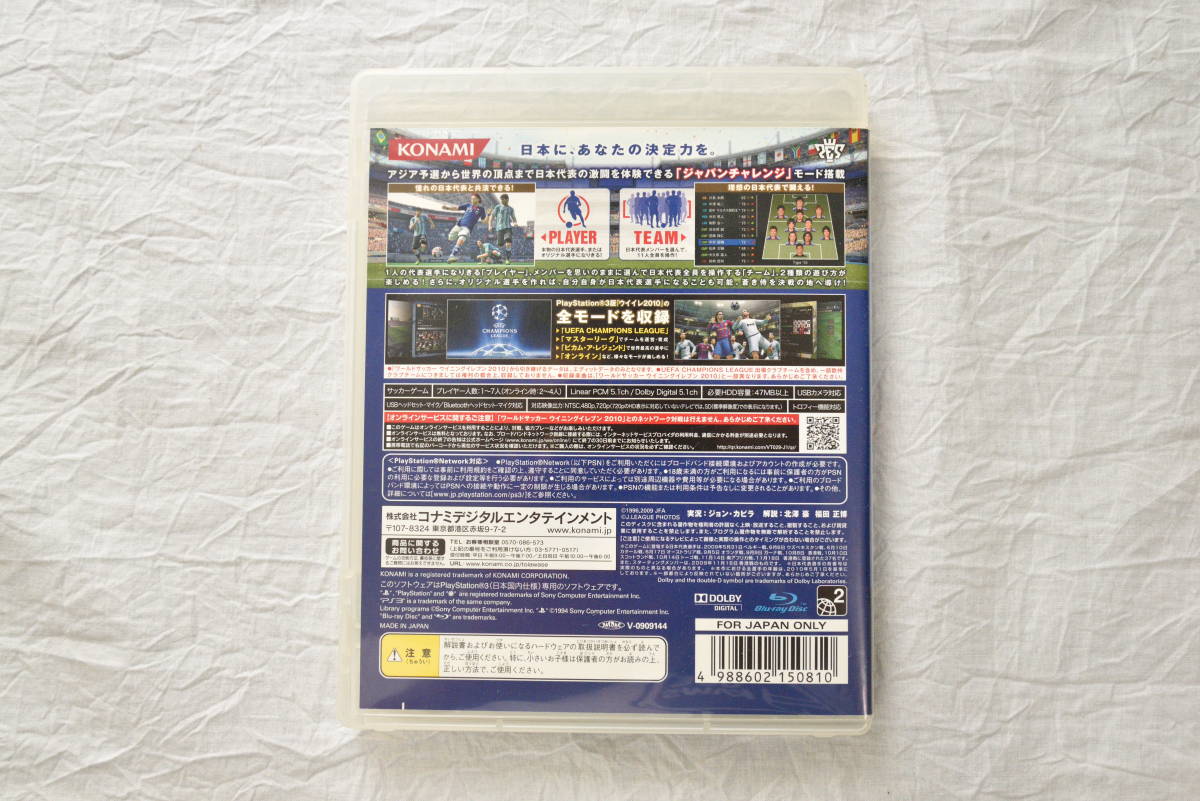 PS3／ウイニングイレブン2010 蒼き侍の挑戦【起動確認済】_画像3