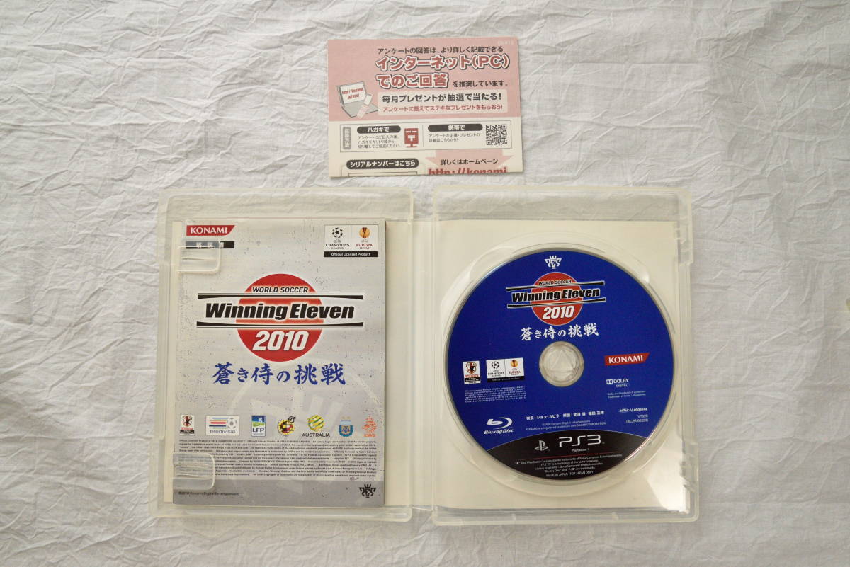 PS3／ウイニングイレブン2010 蒼き侍の挑戦【起動確認済】_画像2