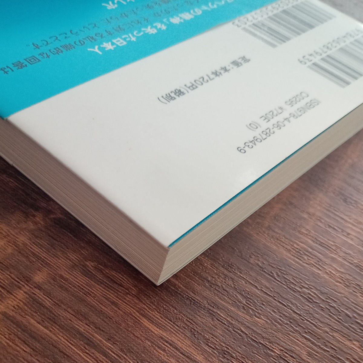 なぜ日本人は学ばなくなったのか （講談社現代新書　１９４３） 斎藤孝／著