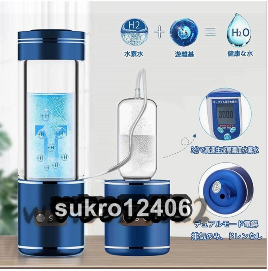 水素水生成器 高濃度 携帯型 磁気吸着充電式 2000PPB 一台三役 350ML 水素水ボトル 冷水/温水通用 ボトル式電解水機 美容 健康_画像6