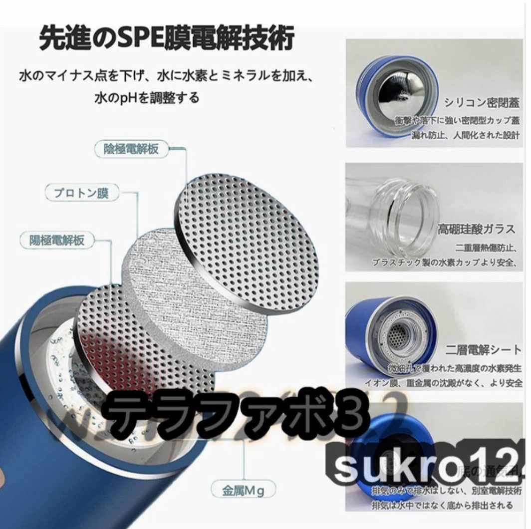 水素水生成器 高濃度 携帯型 磁気吸着充電式 2000PPB 一台三役 350ML 水素水ボトル 冷水/温水通用 ボトル式電解水機 美容 健康_画像5