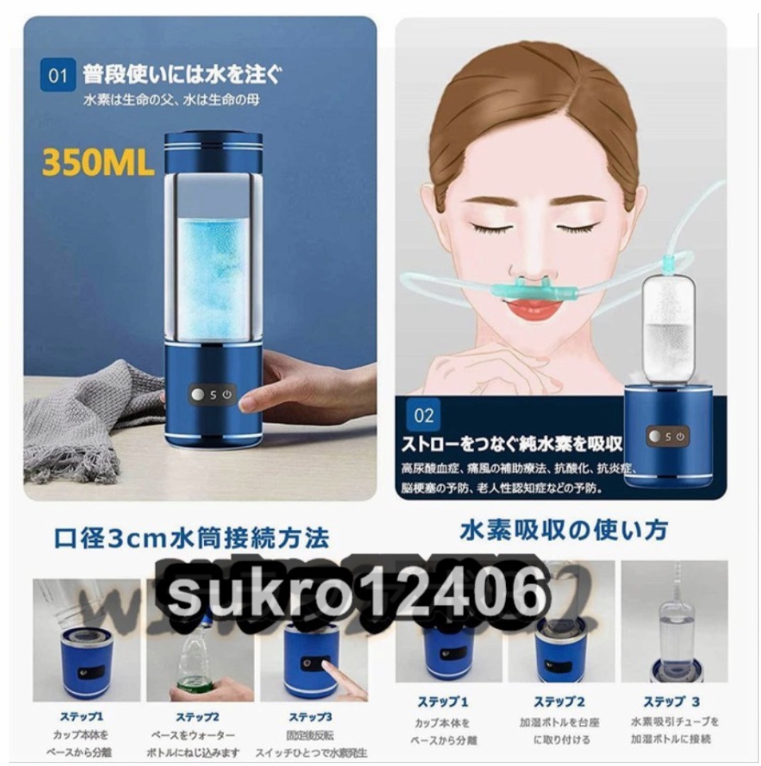 水素水生成器 高濃度 携帯型 磁気吸着充電式 2000PPB 一台三役 350ML 水素水ボトル 冷水/温水通用 ボトル式電解水機 美容 健康_画像2