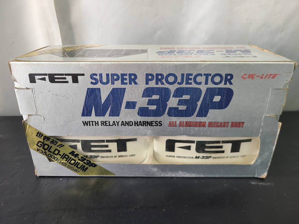 ■3439■ FET M-33P セット スーパープロジェクター角型ランプ イエローフォグ_画像4