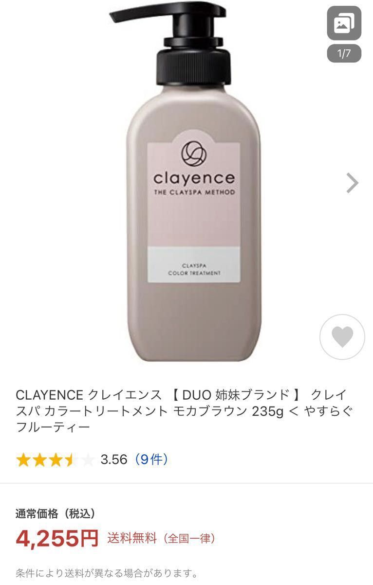 クレイスパ カラートリートメント&ヘアエッセンス　4個セット