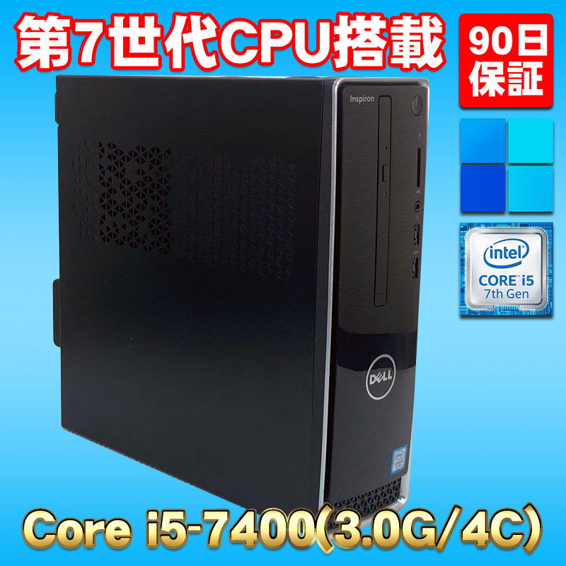 日本人気超絶の ☆ 第7世代CPU搭載 無線LAN内蔵 Windows11 DELL DVD-RW