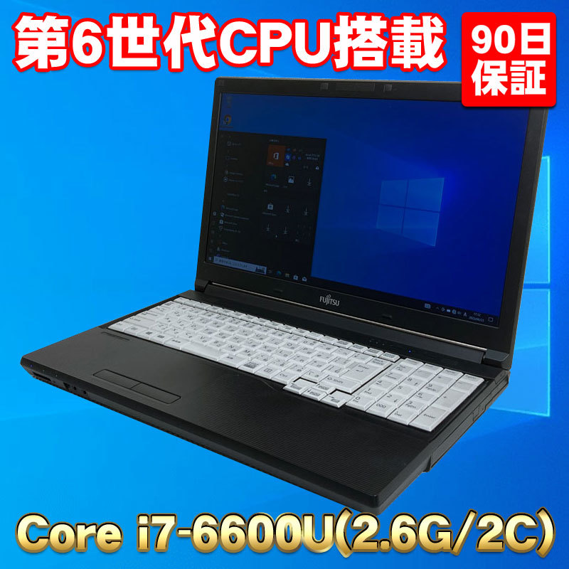 セール iU2.6GC Core A/S LIFEBOOK 富士通  爆速