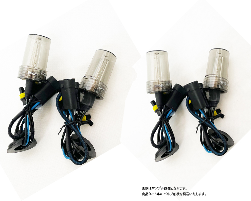 HB4 70W HID valve(bulb) 3000k/6000k head light foglamp for exchange HID burner each 2set total 4set set sale super-discount unused goods / lighting has confirmed 