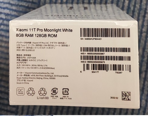 新品 未開封　Xiaomi シャオミ 11T Pro 5G (国内正規品) ムーンライトホワイト 8GB 128GB 　シムフリー版　スマートフォン xiaomi _画像2