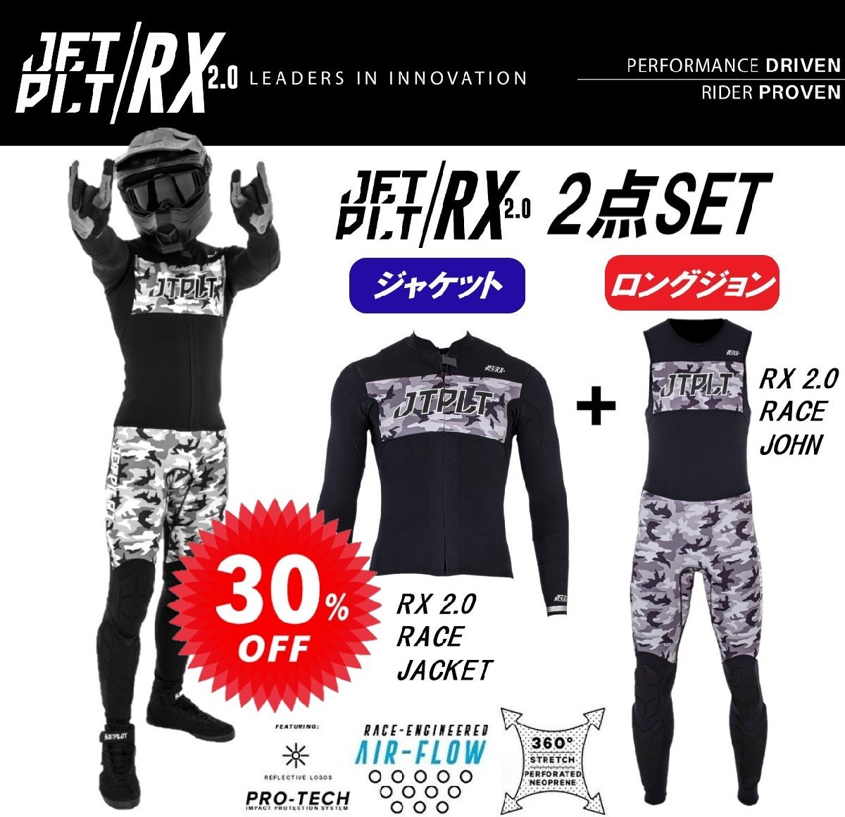 【ネット限定】 ジェットパイロット M ブラック/カモ JA21156-C JA21155-C 2.0 RX セット ジョン タッパー 送料無料 30%オフ セール JETPILOT ウエア 【ネット限定】 ジェットパイロット M ブラック/カモ JA21156-C JA21155-C 2.0 RX セット ジョン タッパー 送料無料 30%オフ セール JETPILOT ウエア