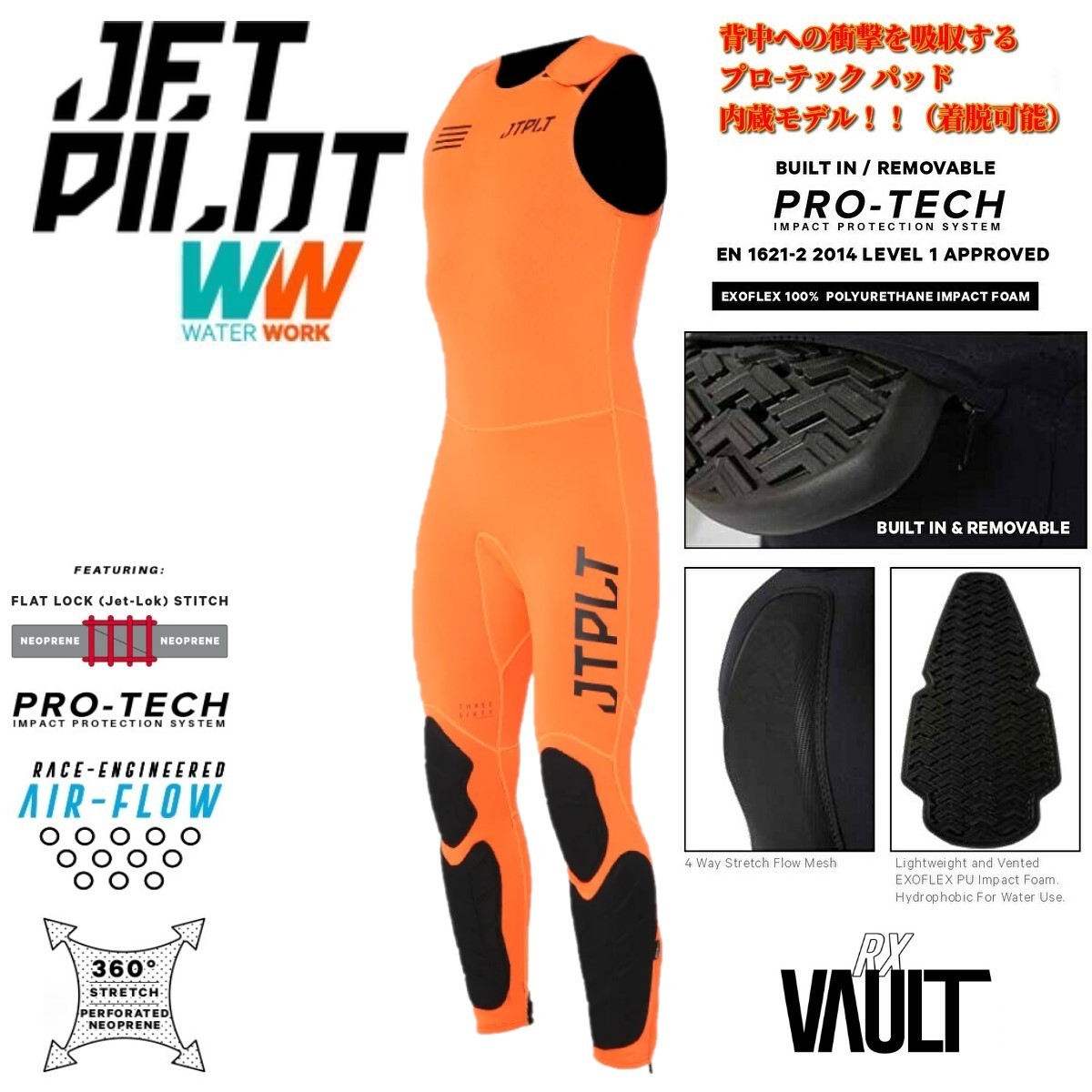注文割引 ジョン レース ボルト VAULT RX 送料無料 ウェットスーツ 2024 JETPILOT ジェットパイロット JA22155 ロングジョン XL オレンジ ウエア