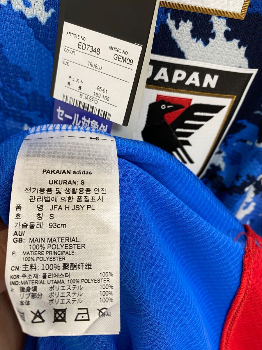 【S】新品タグ付き adidas 日本代表 ユニフォーム 長袖 日本晴れ サムライブルー