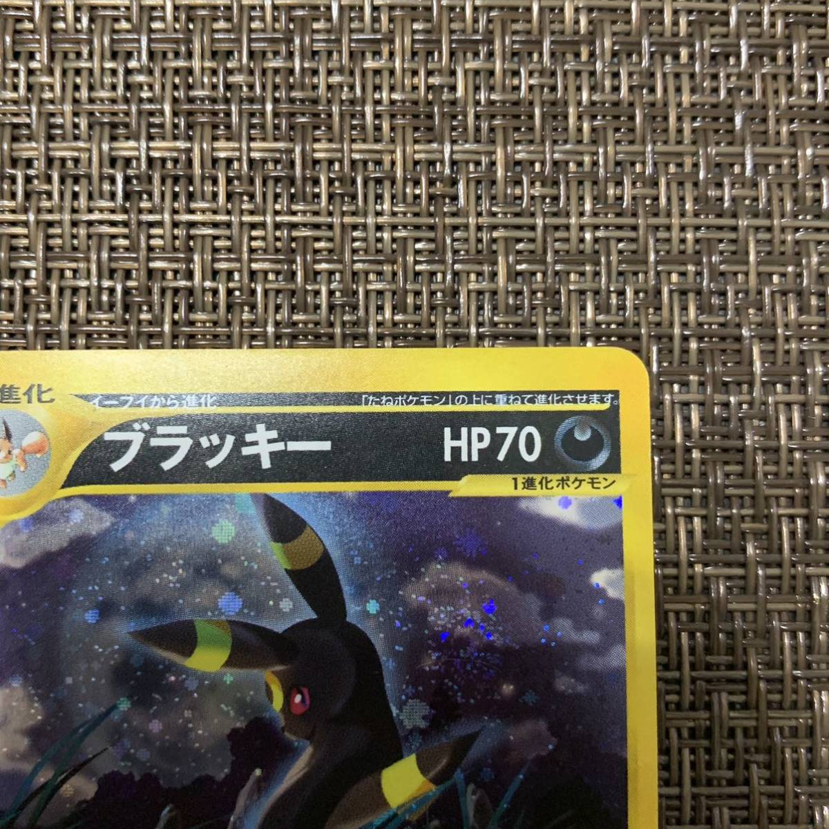 ポケモンカードe ブラッキー Holo 072/088 1ED｜PayPayフリマ