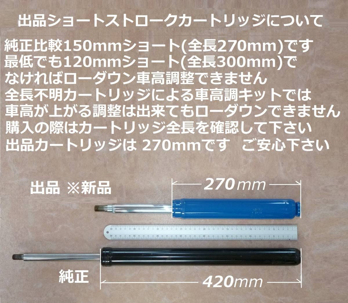 サニトラ 車高調製作キット 新品KYBショートストロークカートリッジ ピロアッパー 直巻5kg ☆ B110 B120 B210 GB122 R-GB122_画像5