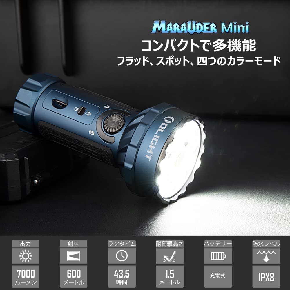 紺色 OLIGHT(オーライト) Marauder MINI 懐中電灯 ledフラッシュライト 強力 最強 ハンディライト 700