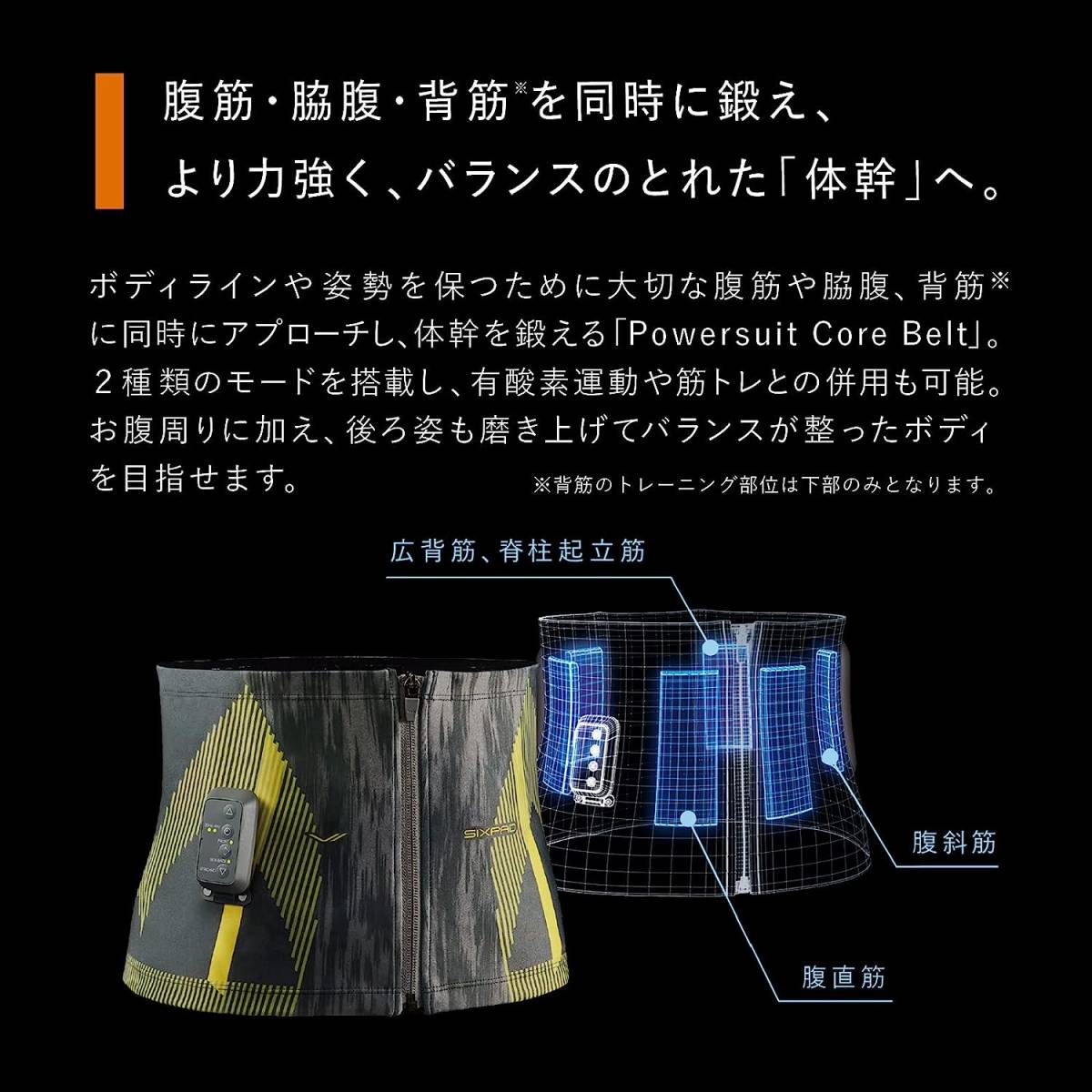 サイズを選択 ブラック 【新モデル】SIXPAD Powersuit Core Belt 【HOMEGYM対応モデル】シックスパッ_画像4