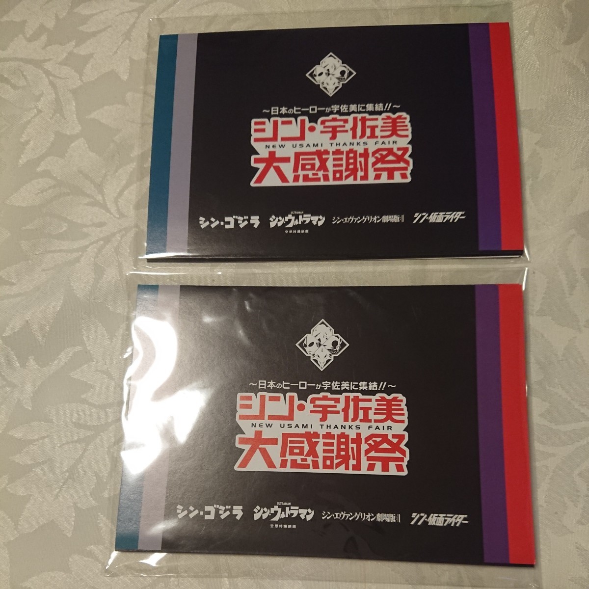 宇佐美 ポストカードA.B 2種類セット シン仮面ライダー シンウルトラマン シンプエヴァンゲリオン 大感謝祭 新品未使用 非売品の画像2